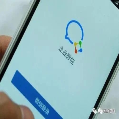 企业微信会被封号吗？